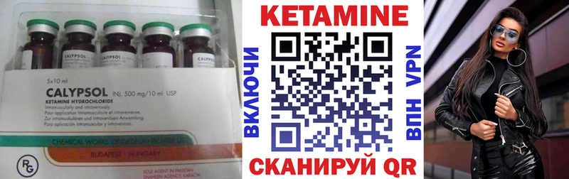 КЕТАМИН ketamine  omg онион  Называевск 