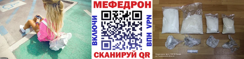 Мефедрон mephedrone  гидра   Называевск 